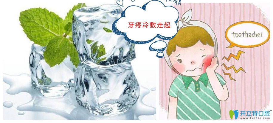 上火牙疼怎么办 牙医不会告诉你的16s立刻止疼小妙招