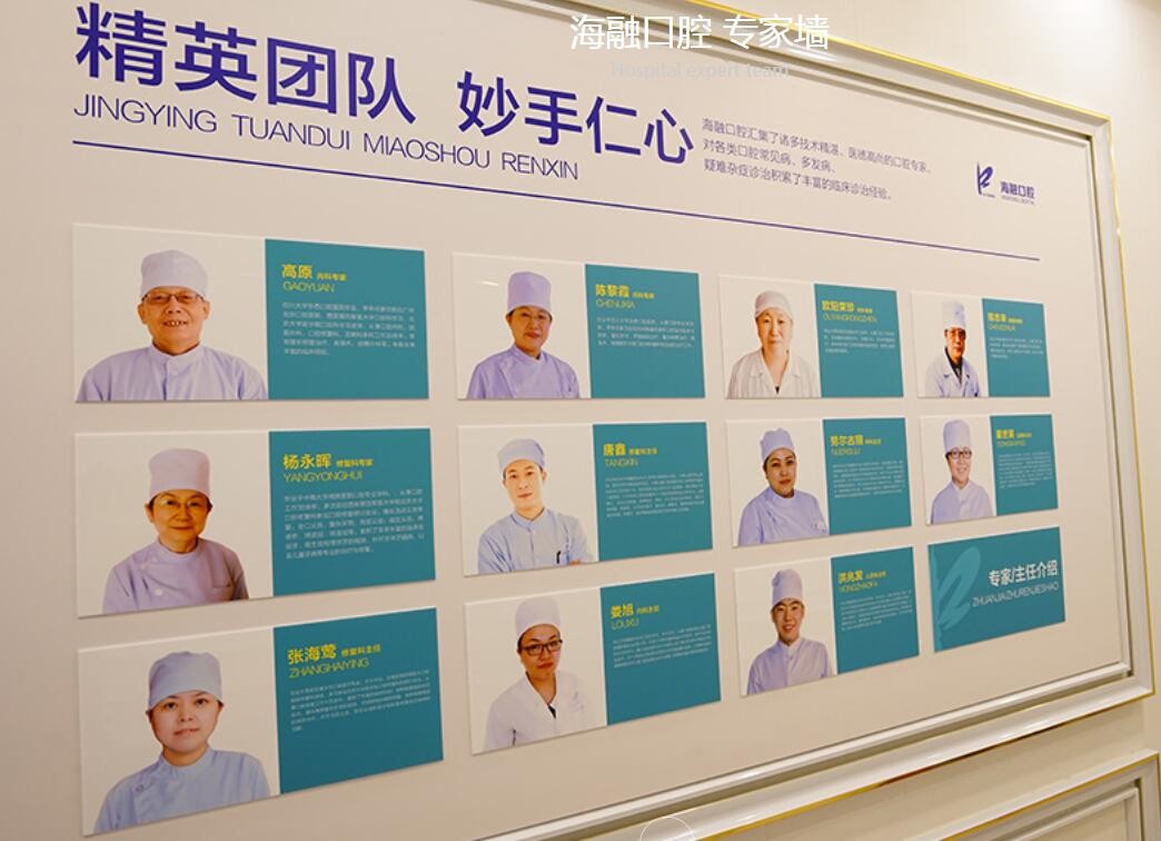 医生照片墙