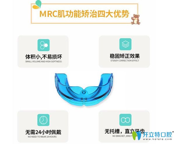 北京儿童看牙哪里好?看家长在维恩口腔做mrc牙齿矫正反馈
