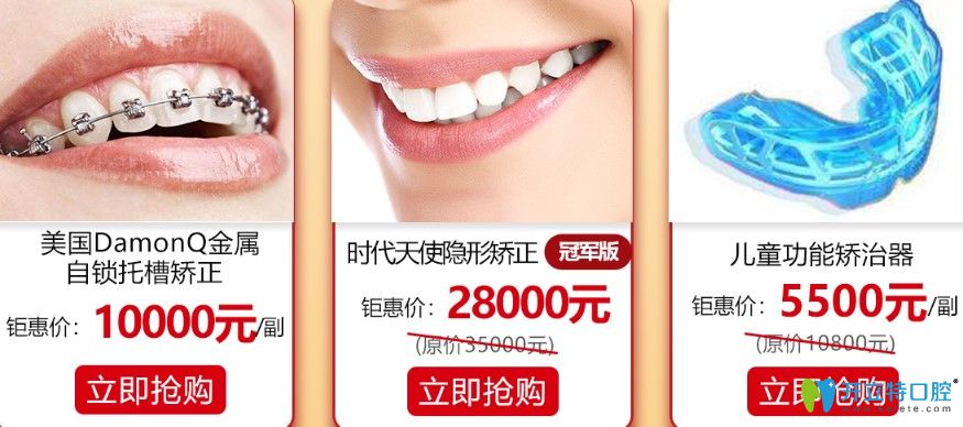 来广州牙科能0元试戴隐形牙套,矫正价格还能减