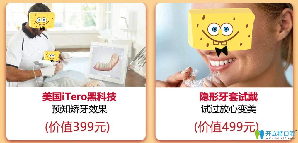 来广州牙科能0元试戴隐形牙套,矫正价格还能减