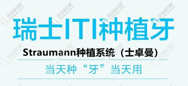 哇做了种植牙才知道瑞士iti种植体也是分这么多型号的呀