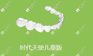 四,eta咬合诱导矫治:5~12岁儿童,其实和罗慕,天使儿童一样,利用替牙期