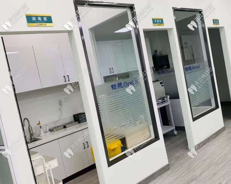 盘锦铂航口腔诊所