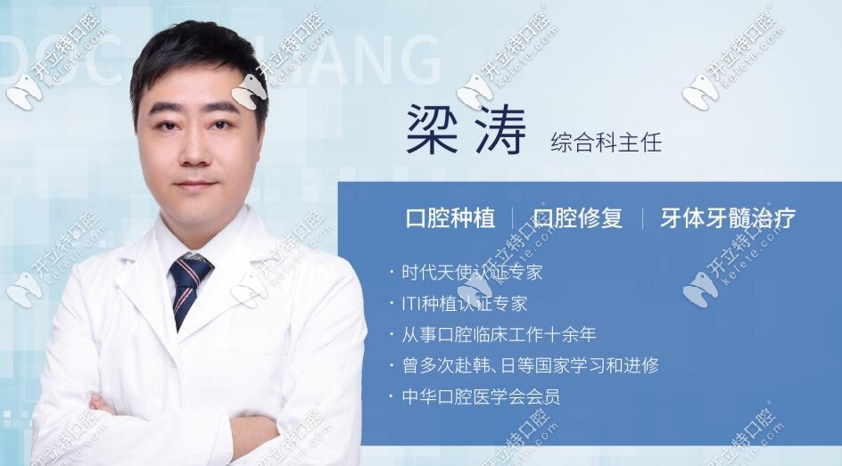 牙科医院怎么样_地址_电话_医生团队_案例_口碑评价 - 开立特口腔