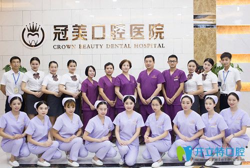 武汉冠美口腔医生团队 武汉冠美口腔医生团队
