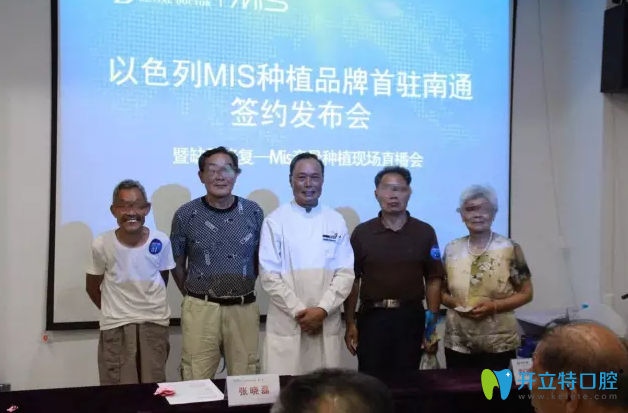 南通牙博士医生合影 南通牙博士医生合影