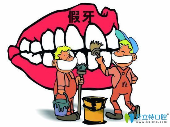 南通牙博士解析假牙的缺点 南通牙博士解析假牙的缺点