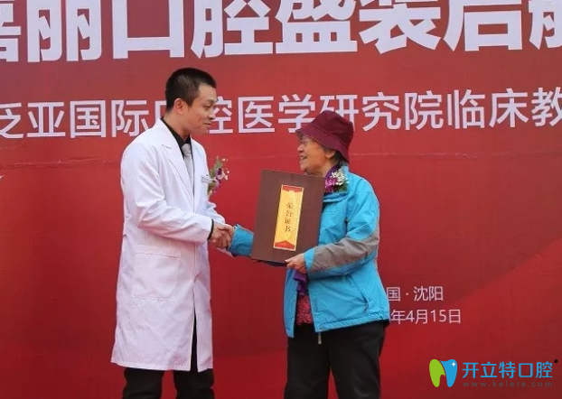 孙佥主任颁发荣誉证书