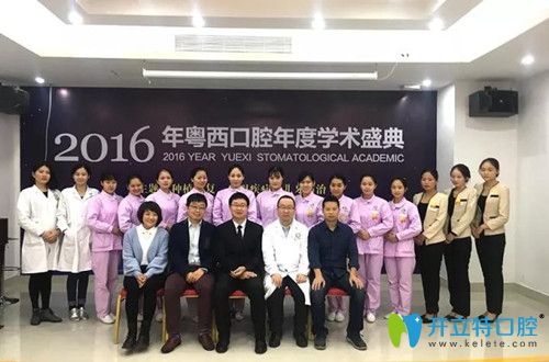 珠江口腔2025年粤西口腔年度学术盛典