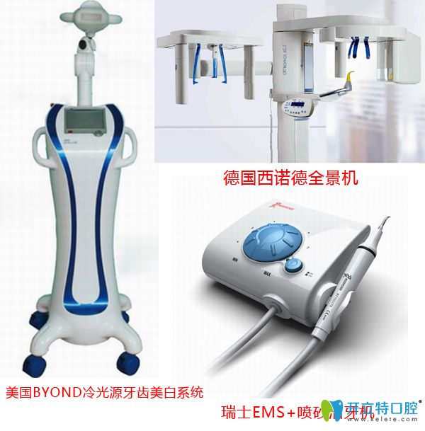 圣洁口腔引进国外先进设备 圣洁口腔引进国外先进设备