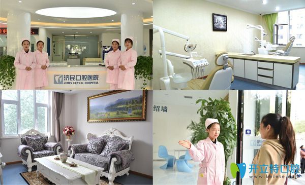 廊坊济民口腔环境 廊坊济民口腔环境