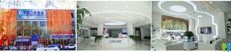 济民口腔广阳院环境 济民口腔广阳院环境