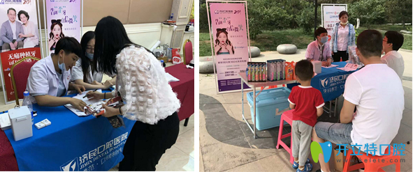 济民口腔公益行活动 济民口腔公益行活动