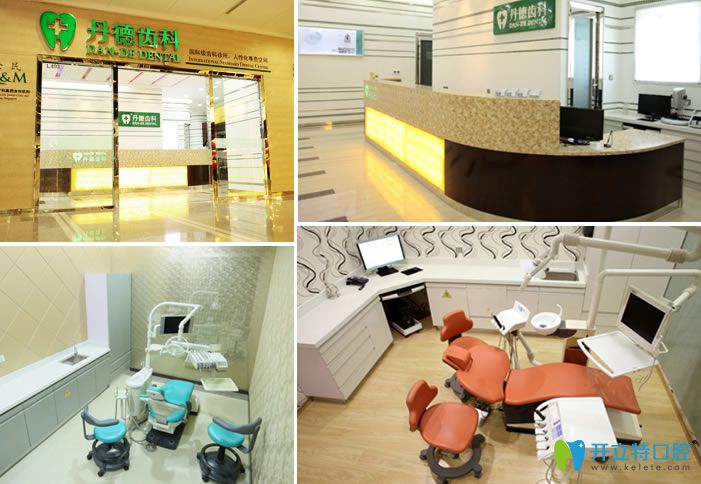 南京丹德齿科环境怎么样 南京丹德齿科环境怎么样