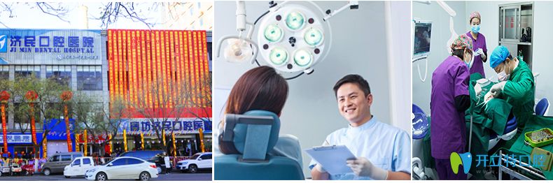 济民口腔新华院环境 济民口腔新华院环境