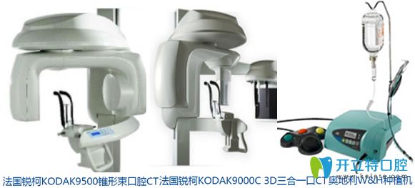 镇江拜博口腔部分口腔诊疗设备