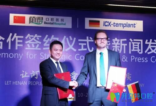 刘明舟院长与德国ICX公司成功签约