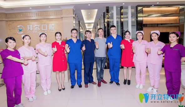 拜尔口腔技术精湛的医师团队 拜尔口腔技术精湛的医师团队