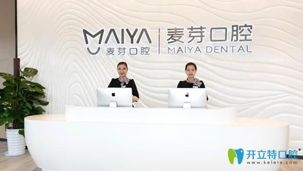 惠州麦芽牙科环境图 惠州麦芽牙科环境图