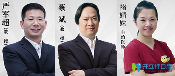 广州佳美口腔齿科诊疗医生