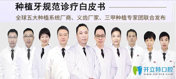 佛山中大口腔种植牙和牙齿矫正医生 佛山中大口腔种植牙和牙齿矫正医生
