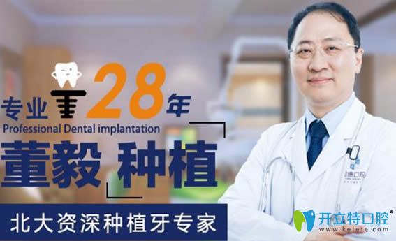 东莞固德口腔周毅院长 东莞固德口腔周毅院长