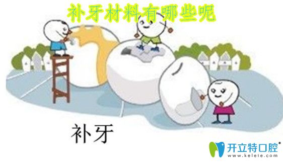 补牙多少钱？2025惠州口腔医院补牙洞的材料及价格表公布
