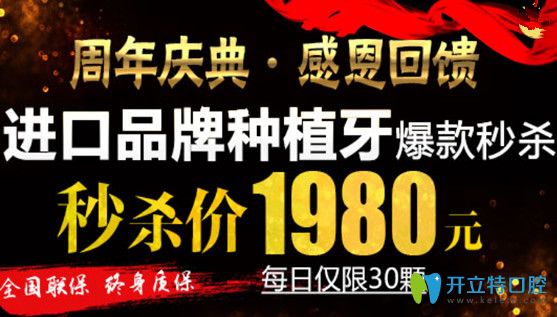 2024北京康贝佳口腔价格表,单颗/半全口种植牙收费均不贵