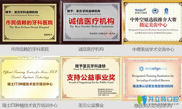 上海圣贝口腔门诊：从洗牙到种植矫正，一家口腔门诊能做什么