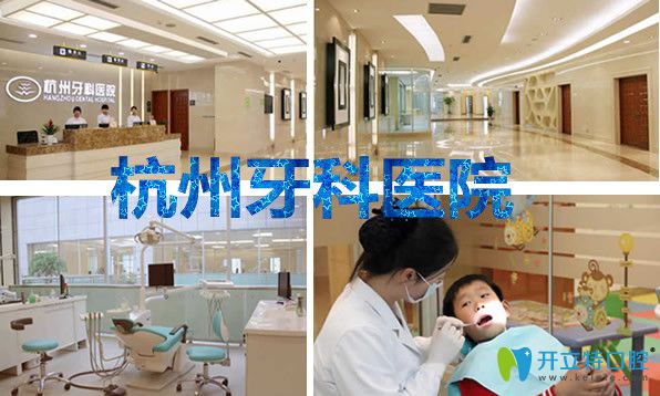 杭州牙科温馨舒适的就医环境