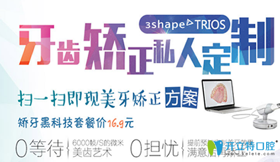 拜博口腔牙齿矫正价格表(暑期) 拜博口腔牙齿矫正价格表(暑期)