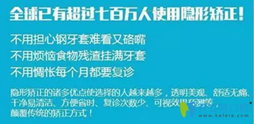隐形矫正技术的优势 隐形矫正技术的优势