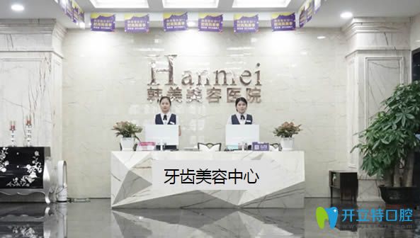 东莞韩美口腔大厅环境图】