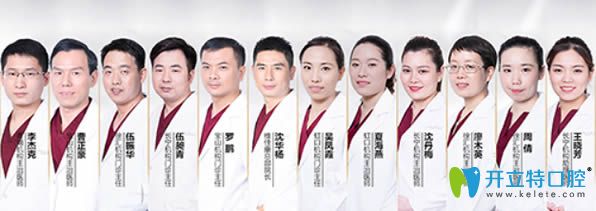 上海维佳康种植牙及牙齿矫正等项目医生团队