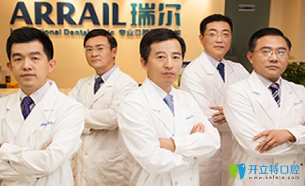 瑞尔齿科医生团队