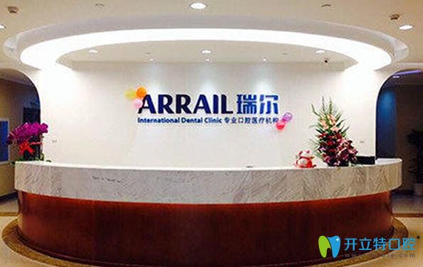 成都瑞尔口腔环境图