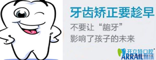成都瑞尔口腔儿童牙齿矫正 成都瑞尔口腔儿童牙齿矫正