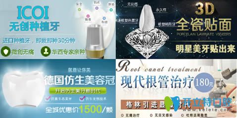 成都格林口腔治疗项目宣传图