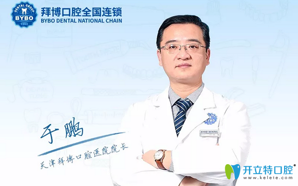 天津拜博口腔种植牙<span style= 天津拜博口腔种植牙<span style=
