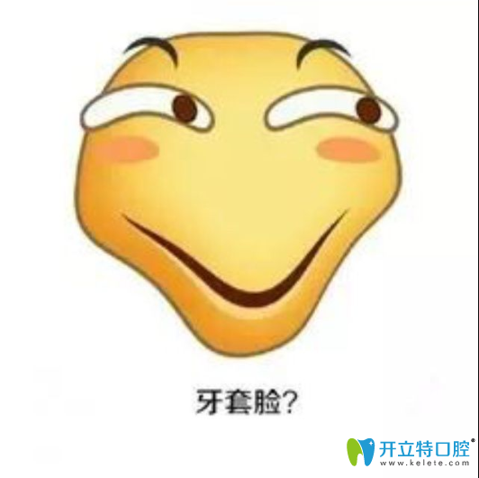 矫正牙齿戴牙套会改变脸型吗?正畸牙套脸能恢复正常么