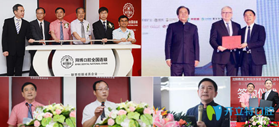拜博口腔连锁学术之路照片 拜博口腔连锁学术之路照片