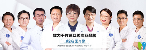 以梁娜、何绣君、段曰延等为代表的昆明拜博口腔医生团队 以梁娜、何绣君、段曰延等为代表的昆明拜博口腔医生团队
