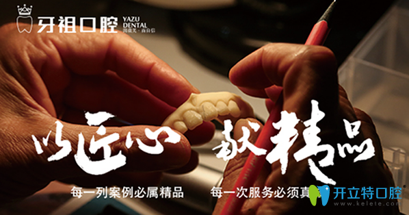 长沙牙祖口腔资质和实力 长沙牙祖口腔资质和实力