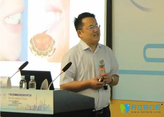 吴建华在个性化舌侧病例临床解析学术会议进行了演讲