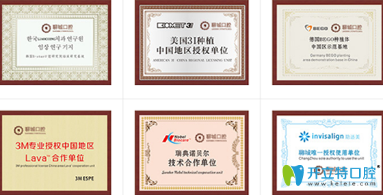 聊城口腔医院所合作单位及获得认可 聊城口腔医院所合作单位及获得认可
