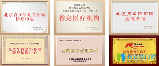属于<!--<i data=20240703-sp></i>-->口腔所荣获荣誉