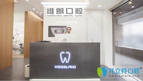 成都维朗口腔门诊前台接待图 成都维朗口腔门诊前台接待图