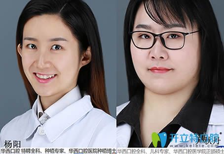 成都维朗口腔的医生照片 成都维朗口腔的医生照片