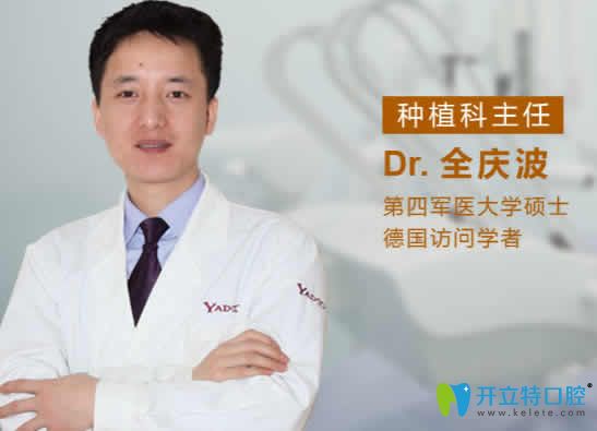 <!--<i data=20240703-sp></i>-->口腔全庆波医生